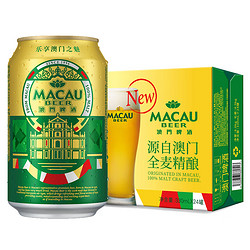 MACAU BEER 澳门啤酒 小麦啤酒 330ml*24听