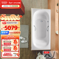 TOTO浴缸成人家用1.7米嵌入式小户型泡澡珠光悠浮浴缸PPY1750P(08-A) 带扶手浴缸【含下水器+延长管】