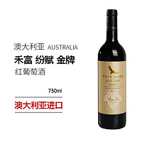 LAMOUR 拉慕城堡 WolfBlass 纷赋 金牌设拉子红葡萄酒 750ml