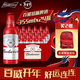 Budweiser 百威 经典醇正啤酒 355ml*24瓶 铝瓶