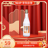 伯珍 清酿清香型白酒53度475ml单瓶装  送京东洗