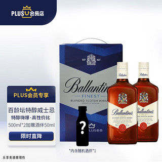 百龄坛 特醇 调和 苏格兰威士忌 40%vol 500ml*2瓶