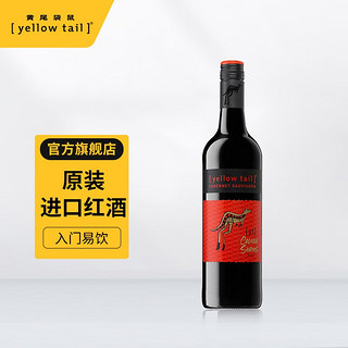 黄尾袋鼠 缤纷系列葡萄酒  红酒 加本力苏维翁750ml