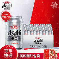 asahi 阿莎希 朝日啤酒 超爽生  330ml*15听