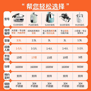 全自动智能炒菜机 多功能智能烹饪锅家用自动炒菜机器