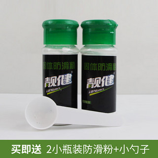 靓健防滑粉 3.5L瓶装体育碳酸镁粉运动防滑粉滑石粉引体向上止滑粉