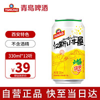 HANS 汉斯 Hunt's 汉斯 啤酒（HANS）汉斯小木屋 菠萝啤 330ml*12听 整箱 果啤 无酒精无醇 碳酸饮料