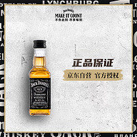 杰克丹尼 Jack Daniel's）洋酒 美国田纳西州 威士忌 进口洋酒年货送礼 50ml