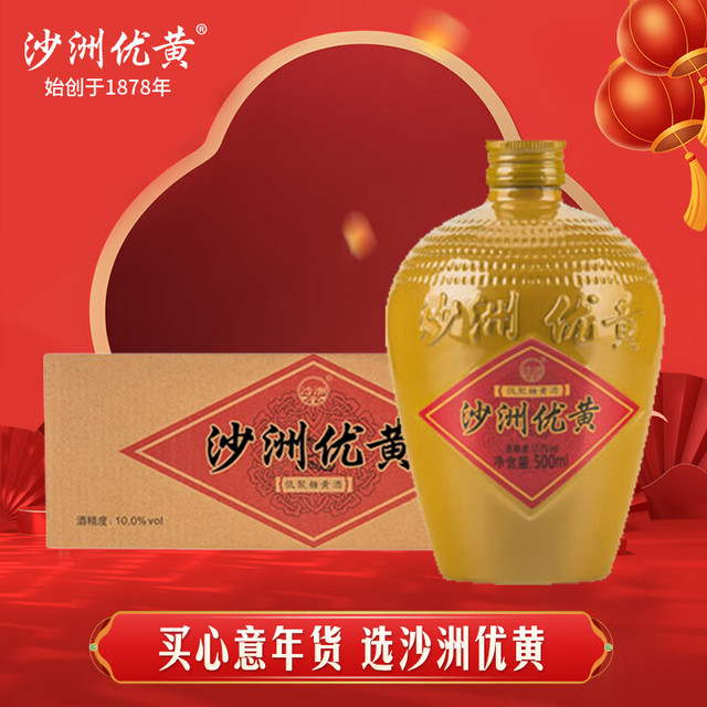 沙洲 优黄 低聚糖五年 半干型 苏派黄酒 500ml*8坛 整箱装 小黄坛