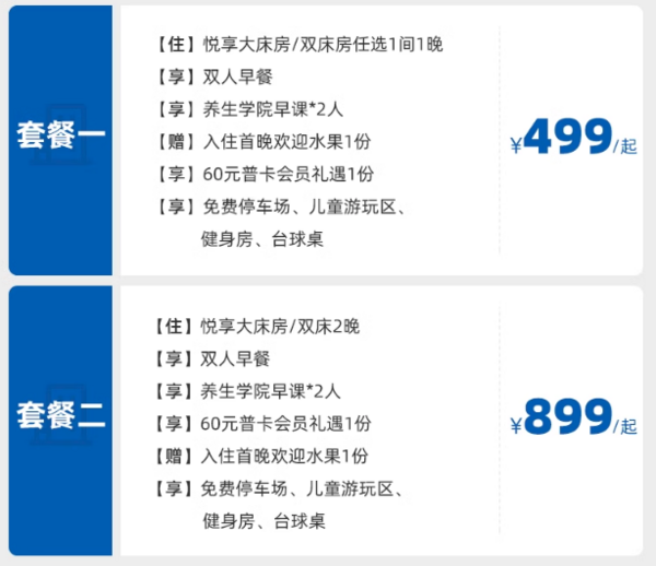 日历房5折，春节/寒假/周末不加价！杭州御湘湖养生度假酒店 悦享房1-2晚（双早+养生学院早课+60元普卡会员礼遇）
