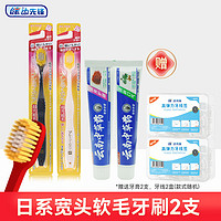JIAN 健 牙刷宽头高密软毛2支+100支牙线+2条牙膏洁齿护龈 高效清洁