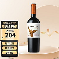 MONTES 蒙特斯 智利原瓶进口 精选金天使14度 赤霞珠干红葡萄酒 750ml 单支