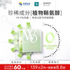 WO玻尿酸便携条装漱口水玫珑青瓜味12ml*20条 抑菌清新口气华熙生物 【清新滋润便携】清爽蜜瓜味20条