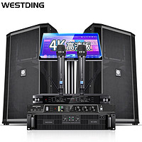 威斯汀威斯汀（WESTDING）KM-15音箱+F8+MC-8300+K83+T9 2T 舞台音响套装 户外演出婚庆演出表演音响套装