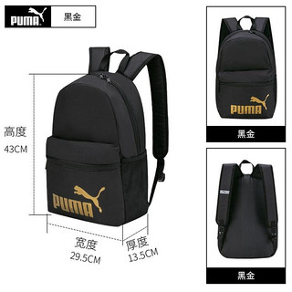 PUMA 彪马 Phase 中性双肩包 075487-49 黑色