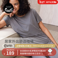 nest designs春夏女士哺乳衣竹纤维短袖孕妇装产后哺乳上衣夏季T恤