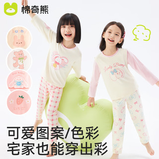 棉奇熊女童睡衣2024新款棉质秋衣秋裤长袖薄款内衣套装儿童春秋季家居服 MA1