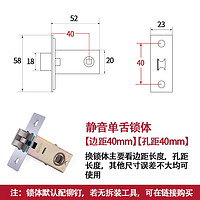 古安 静音锁体 边距40mm 孔距40