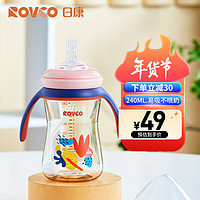 日康（rikang）吸管奶瓶 1岁以上带重力球宽口奶瓶 PPSU带手柄240ml 粉色N1063-3