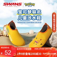 SWANS宝可梦儿童涉水鞋男女童皮卡丘沙滩鞋防滑防割潜水鞋海边30-31码