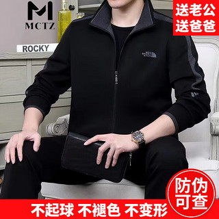 MCTZ高档品牌运动套装男中年爸爸装春秋季宽松休闲中老年人运动服 9605黑色【长袖三件套春秋款】 2XL【体重140-160斤左右】