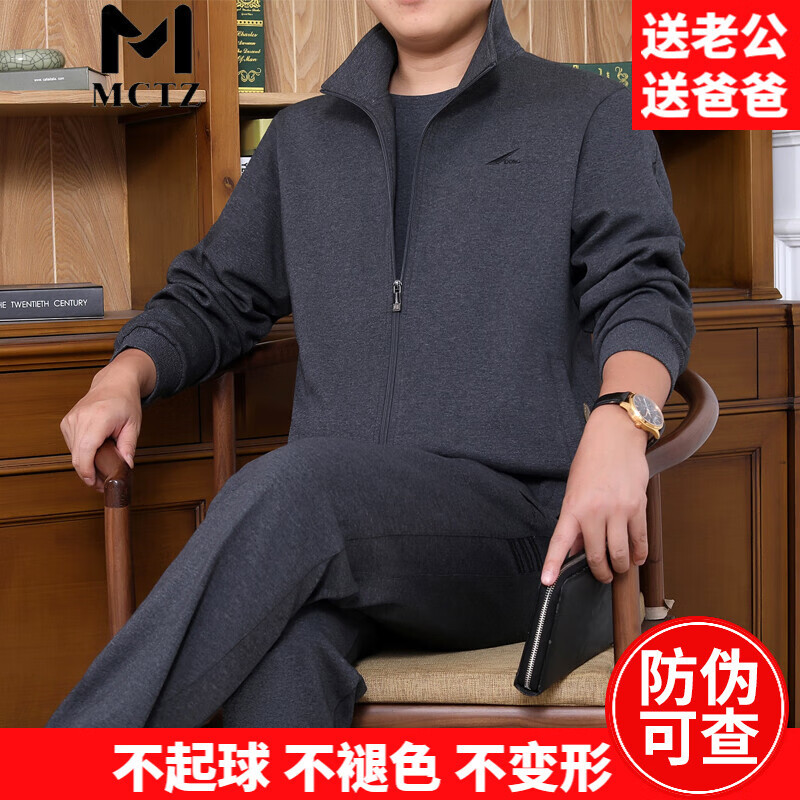 MCTZ高档运动套装男中老年三件套春秋季宽松百搭潮流旅游商务帅气服饰 深灰色【长袖三件套春秋款】正常发货 XL【体重120-140斤左右】