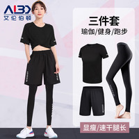 艾伦伯顿(Alen Botun) 瑜伽服女运动套装夏季薄款速干衣裤紧身大码训练服短袖跑步衣服装备 三件套-显瘦显腿长 XL【140-160斤】