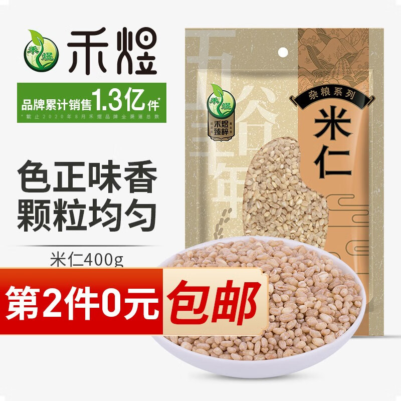 禾煜 薏米仁400g/1000g/800g  有机薏仁米新货 香糯小粒薏米仁 薏苡仁 米仁 400g