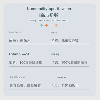 南极人（Nanjiren）儿童被子春秋冬婴儿安抚豆豆毯子宝宝幼儿园午睡加厚被子被芯2斤 厚款 豆豆被子 蓝色企鹅