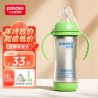 potato 小土豆 哺感自然宝宝保温奶瓶两用