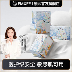 EMXEE 嫚熙 独角兽绵柔巾成人洗脸巾宝宝干湿两用非棉柔巾4包