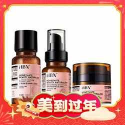 HBN 护肤套转（发光水150ml+双A精华乳120ml+晚霜50g+赠 洁面20g+精萃露10ml+晚霜5g+发光水30ml+眼霜3g+丝绸袋+红包6个+礼盒）