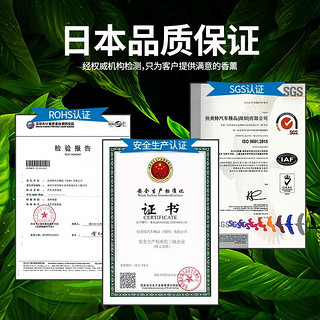 CARMATE 快美特 车用香水