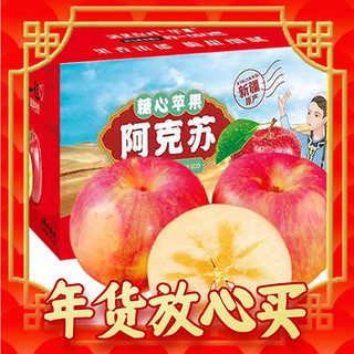 年货不打烊：阿克苏苹果 阿克苏冰糖心苹果 2.5kg装 果径75-80mm
