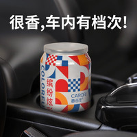 香百年车载香薰汽车香水高档饰品摆件车用固体香膏车内除异味香氛高级感 缤纷炫彩(健康认证+经久耐用)