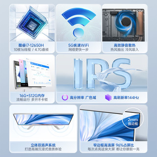 【12代酷睿i7+144hz刷新率】全新一体机电脑独显台式全套整机家用办公网课游戏电竞设计直播可壁挂超薄主机
