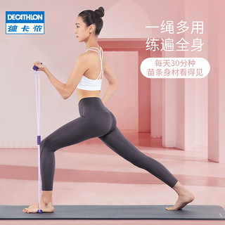 迪卡侬（DECATHLON）8字拉弹力器瑜伽带家用女开肩颈拉伸练美背八字EYS 8字拉力器（薰衣草紫+天空蓝）