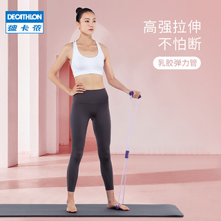 迪卡侬（DECATHLON）8字拉弹力器瑜伽带家用女开肩颈拉伸练美背八字EYS 8字拉力器（薰衣草紫+天空蓝）