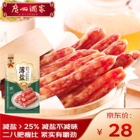 秋之风 广州酒家 薄盐二八特级腊肠 200g