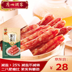 广州酒家 薄盐二八特级腊肠 200g