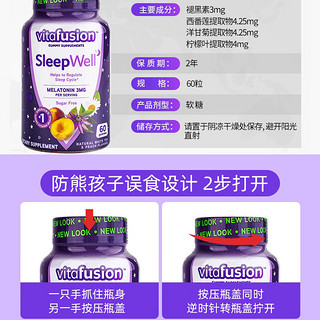 美国Vitafusion褪黑素软糖改善睡眠失眠倒时差sleepwell退黑素片维生素b6助眠安眠成人 【守护熬夜星人】褪黑素60粒+护肝片200粒