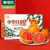 誉福园 秭归中华红血橙8斤装新鲜应季新鲜水果酸甜多汁彩箱