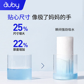 auby 澳贝 婴儿100%纯棉柔巾新疆长绒棉一次性洗脸巾干湿两用宝洁面巾