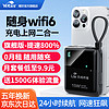 椰贝【2024】随身wifi6充电宝二合一无线移动wi-fi免插卡全国通用4G上网卡三网通车载便携式 【版】充电宝+WiFi6-网速提升800%