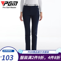 PGM  高尔夫女装 春秋服装 女士长裤 修身显瘦运动球服 KUZ069-藏青【裤子】 XS【26码】