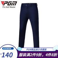 PGM 高尔夫裤子 男士春夏长裤 高弹运动球裤 修身型男装休闲裤 KUZ052-藏青色 XXXL【38码】