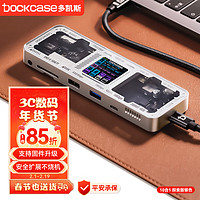 DOCKCASE带屏幕智能Type-C拓展坞带U2卡槽千兆网口USB3.2扩展坞HDMI转换器8K投屏适用苹果M1电脑华为笔记本