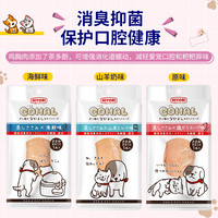 日和优宠猫零食水煮鸡胸肉条成幼猫增肥3袋狗粮伴侣泰迪训狗零食