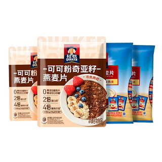 QUAKER 桂格 可可粉奇亚籽即食燕麦片组合