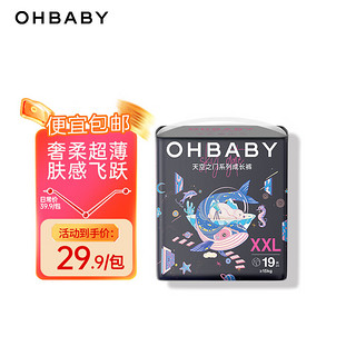 欧贝比（OHBABY）天空之门小包拉拉裤尿不湿超薄透气成长裤XXL码19片 拉拉裤XXL码19片